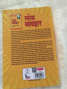 📘How to Win Friends and Influence People in hindi
