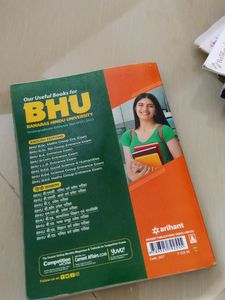 BHU entrance exam guide 2022 with gk,genral mental ability,numerical ability,english language