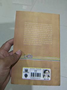 Ret Ki Machhali Book (PaperBack)