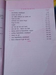 Lucent's SSC Higher Mathematics (Part 2)