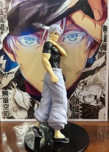 jjk Gojo Satoru anime figure
