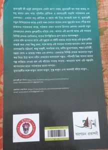 📚 'সেরা ভুতের বই' – Horror Story Collection |