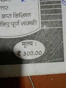 Sanjeev Pass Books: Geography for Class 11