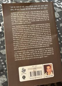 Kasap by Manohar Shyam Joshi
