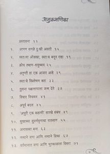Best book by Anupam Kher (Marathi Translation)