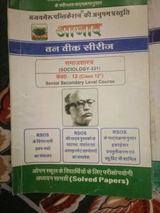 NIOS ,RSOS Senior Secondary Solved Papers,ONE WEEK