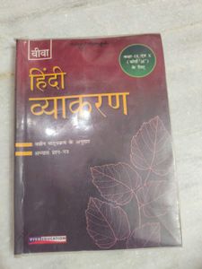 Hindi Vyakaran Book for Class IX & X