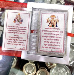 999 Silver Hanuman Chalisa