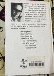 Madhushala by Harivansh Rai Bachchan