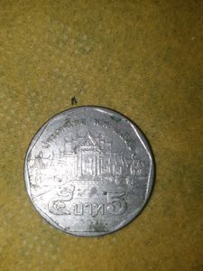 Vintage Thai Coin Collection