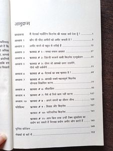 Rich Dad Book - Robert  T Kiyosaki