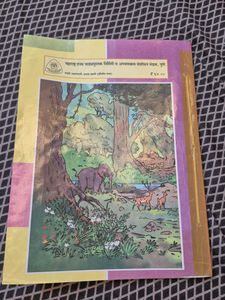 Marathi Akshar Bharti Textbook