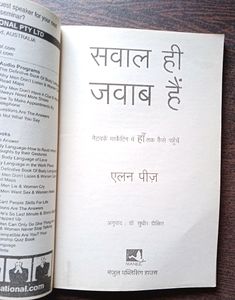 Sawal Hi Jawab Hai - Allan Pease