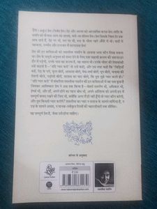 Yadi Pyar Karo Book