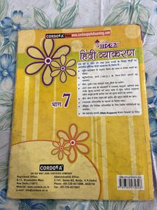 Vartika Hindi Vyakaran Book - Class 7