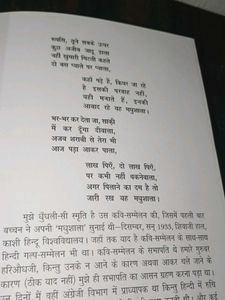 Madhushala