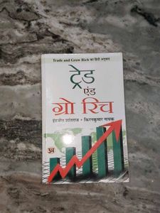 Trade and Grow Rich Hindi Book