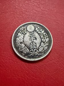 20 Sen silver coin from Japan rare
