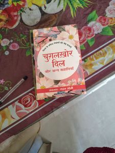 Chugalkhor Dil Aur Anya Kahaniyan Book