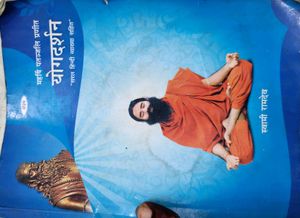 Yogadarshan Book by Swami Ramdev