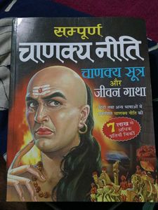 Sampurna Chanakya Niti Book