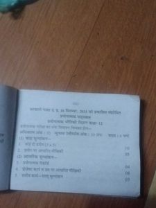 Practical Physics for Class 12
