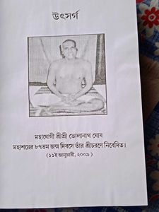 Kriayog and Spiritual Experience Book