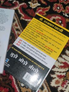 Network Marketing Hindi Books