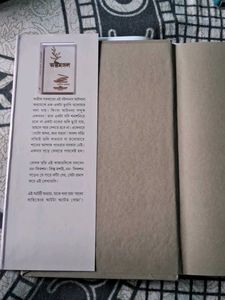 Book - Ashthamangal
