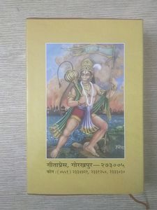 Shri Ramcharitmanas - Tulsi Das