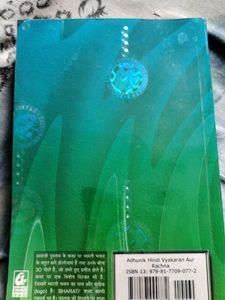Aadhunik Hindi Vyakaran Aur Rachna Book