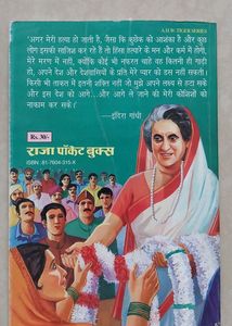 📚Indira Gandhi(Hindi), भारत की महान महिला प्रधानम