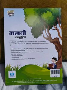 Marathi Abhyas Pustika - Book 10