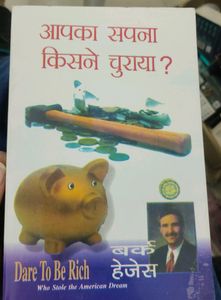 Dare To Be Rich Book