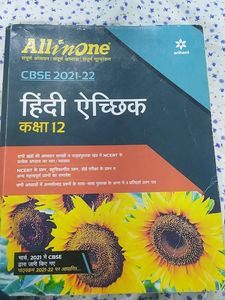 Arihant Hindi All In One
