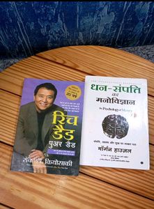 Hindi Business Books Novels