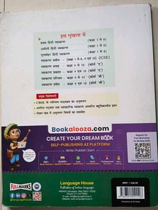 10th std Hindi Grammar book