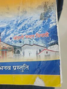 rE Question Answer Book For  Rajeya Civil Seva
