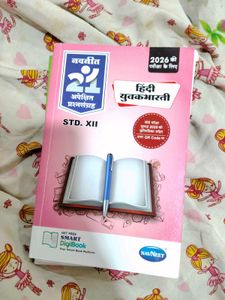 Navneet STD XII - Most Likely Question Sets