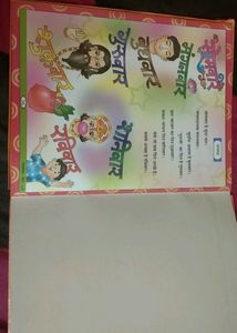 New Book Hindi 3 Maharashtra State Board Basis