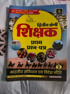 Rajasthan 2nd grade Teacher Exam Book
