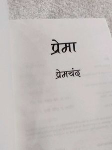 Prema Premchand Hindi Novel