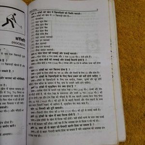 MBD Examination Master &amp; Physical Education Books