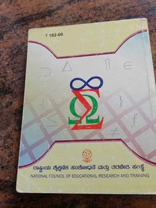 II PUC Mathematics Part 2 Textbook