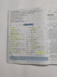 Navneet Gujarati Textbook - Standard 7