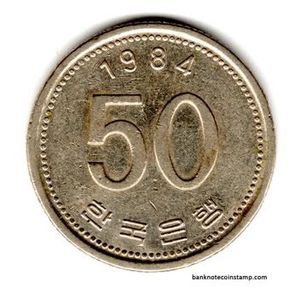 1995 South Korean 50 Won Coin