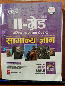 II-Grade Samanya Gyan New Edition 2025