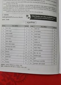Marathi Standard 5 Practice Book At Discount