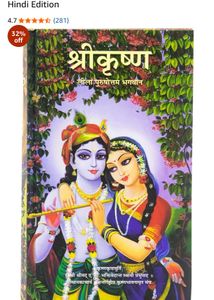 hardcover -Shri Krishna Leela