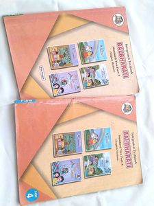 Balbharati Integrated Textbook Standard Two